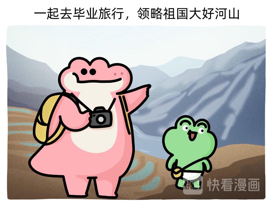 《鳄里斯和鱼英俊》别努力，别人会笑（一条合集） 第26页