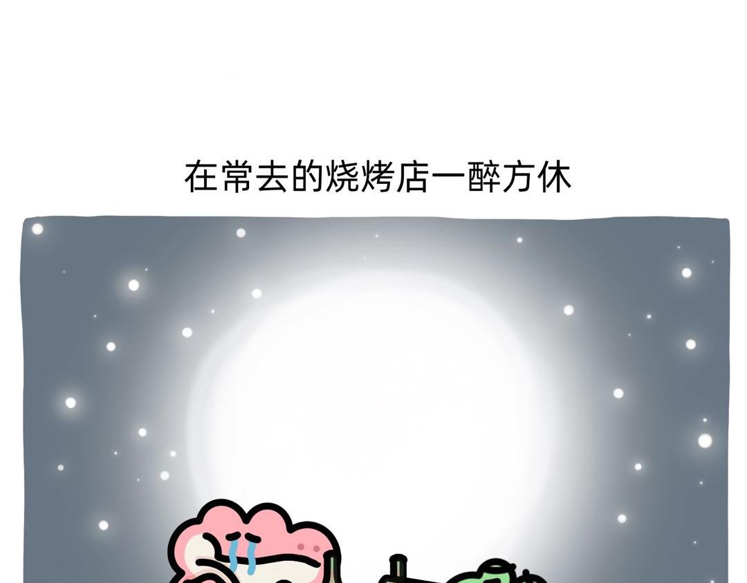 《鳄里斯和鱼英俊》别努力，别人会笑（一条合集） 第27页