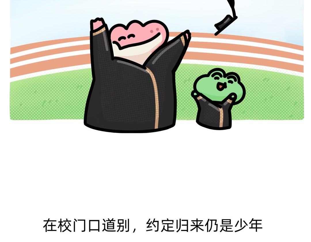 《鳄里斯和鱼英俊》别努力，别人会笑（一条合集） 第29页