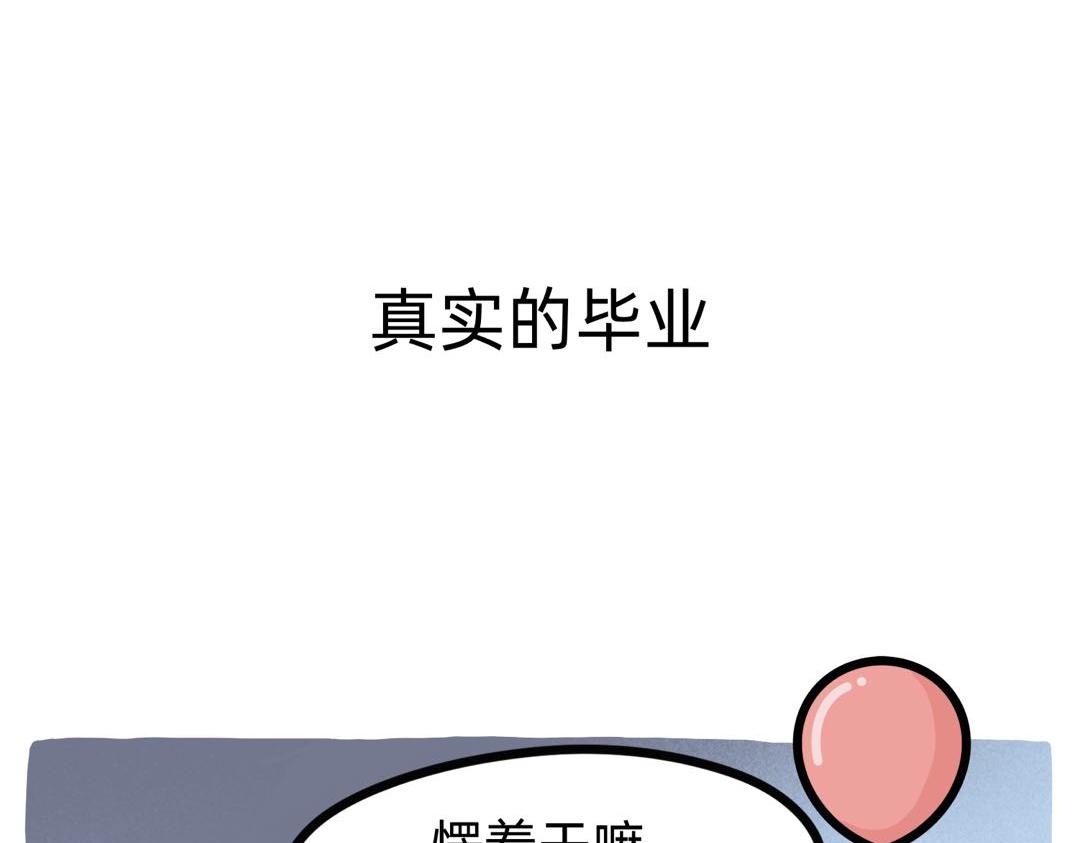 《鳄里斯和鱼英俊》别努力，别人会笑（一条合集） 第31页