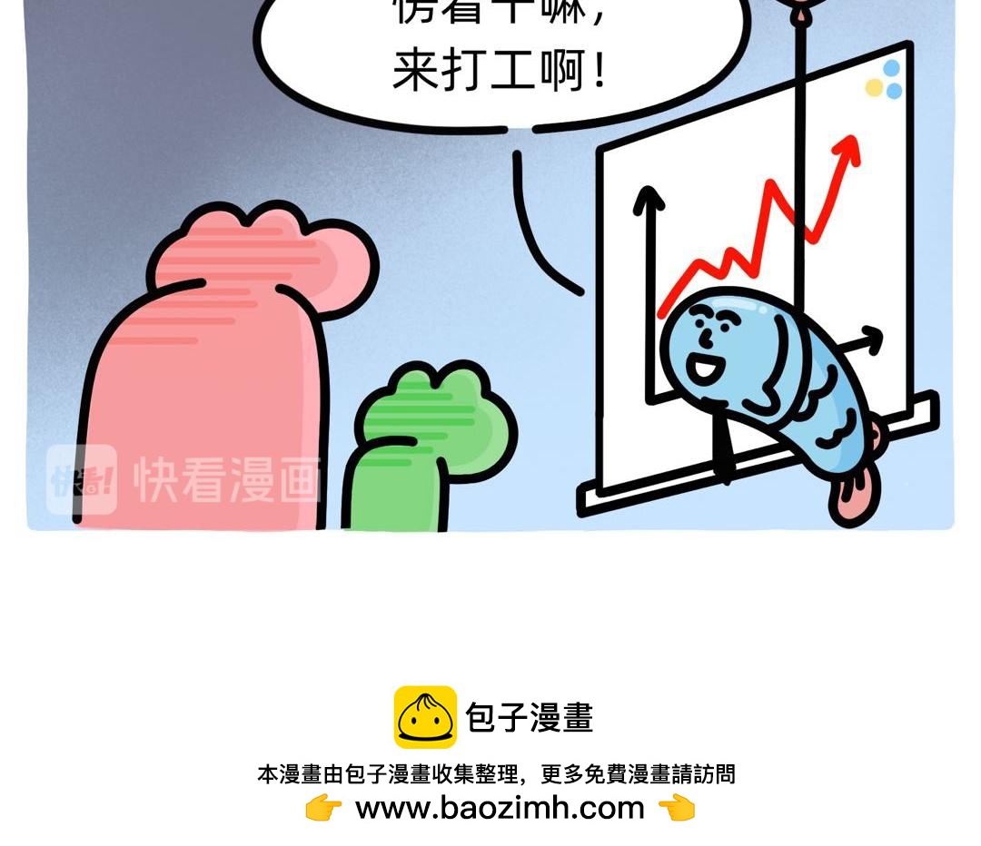 《鳄里斯和鱼英俊》别努力，别人会笑（一条合集） 第32页