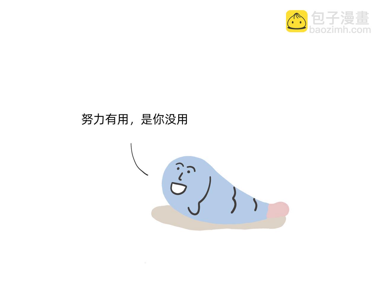 《鳄里斯和鱼英俊》别努力，别人会笑（一条合集） 第3页