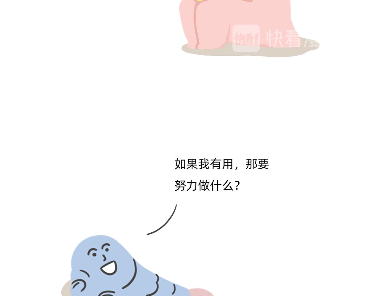 《鳄里斯和鱼英俊》别努力，别人会笑（一条合集） 第7页