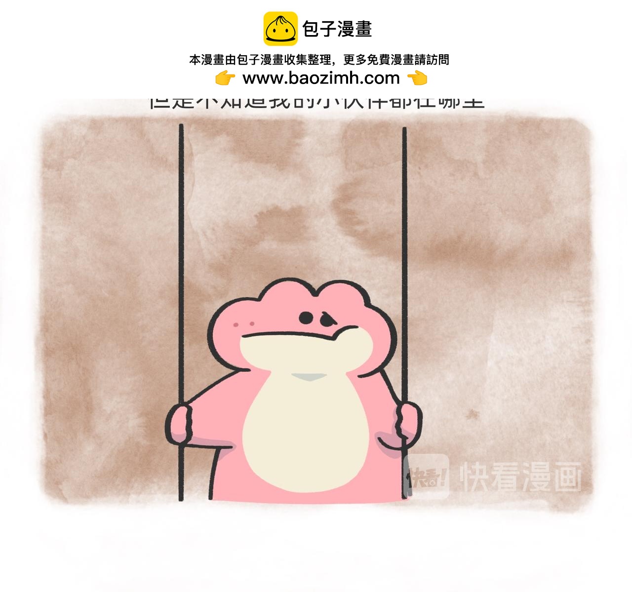 《鳄里斯和鱼英俊》过儿童的节日，让儿童无节可过 第10页