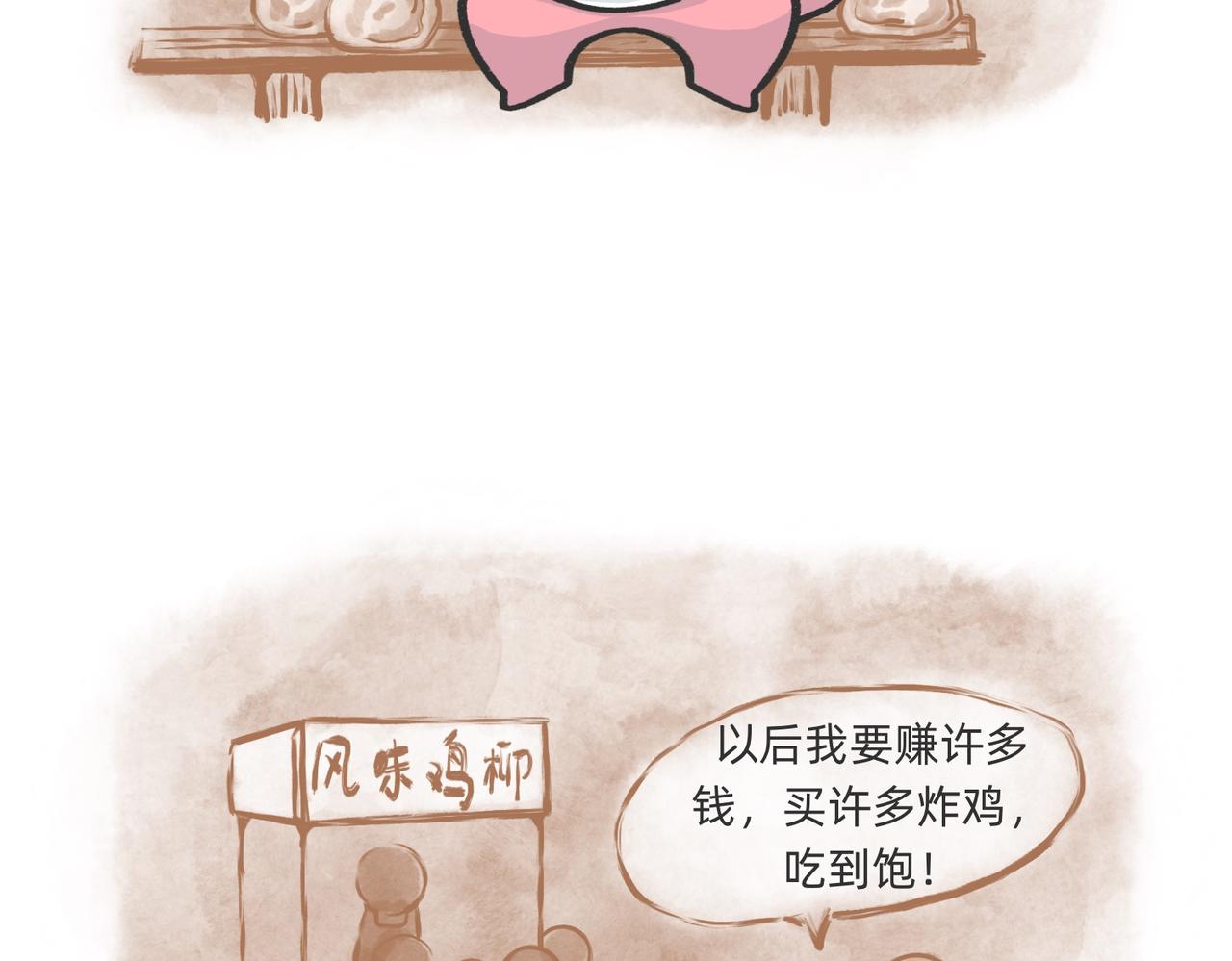 《鳄里斯和鱼英俊》过儿童的节日，让儿童无节可过 第14页