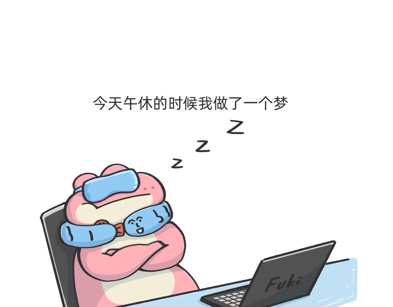 《鳄里斯和鱼英俊》过儿童的节日，让儿童无节可过 第1页