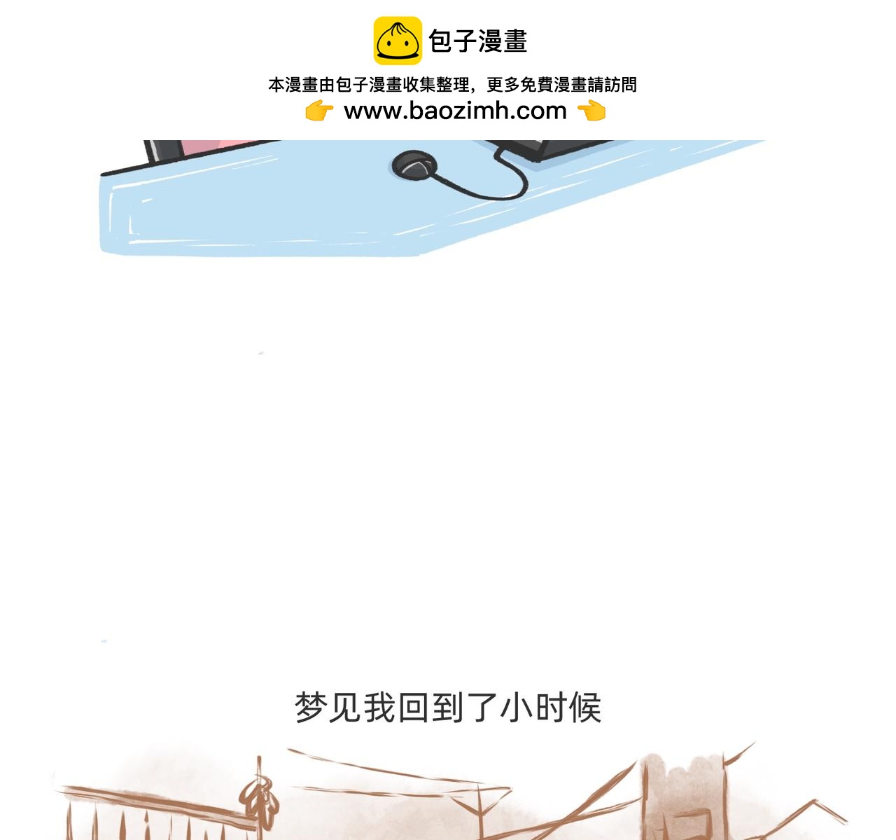 《鳄里斯和鱼英俊》过儿童的节日，让儿童无节可过 第2页