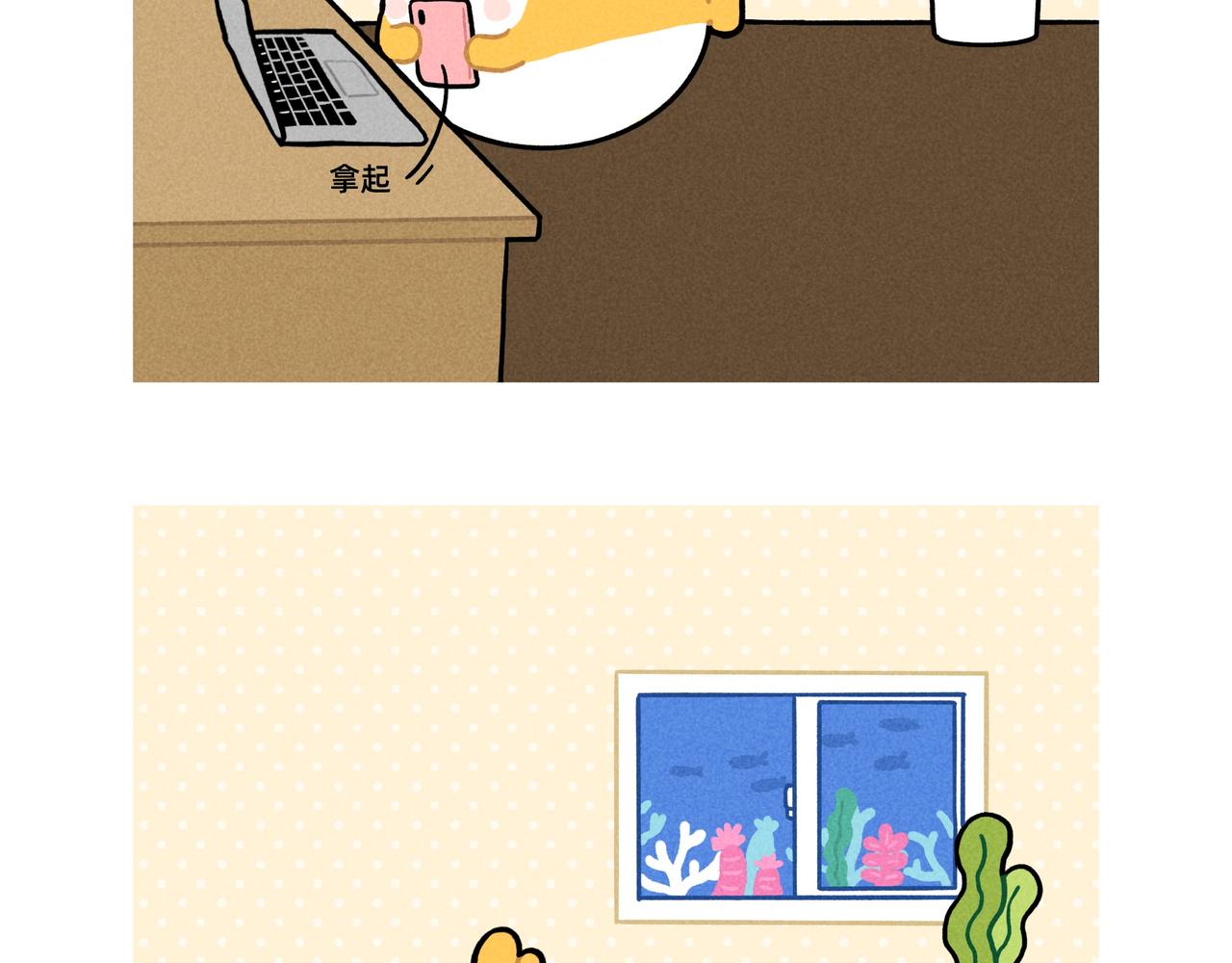 《鳄里斯和鱼英俊》再见老板，我要去动物园上班了 第21页