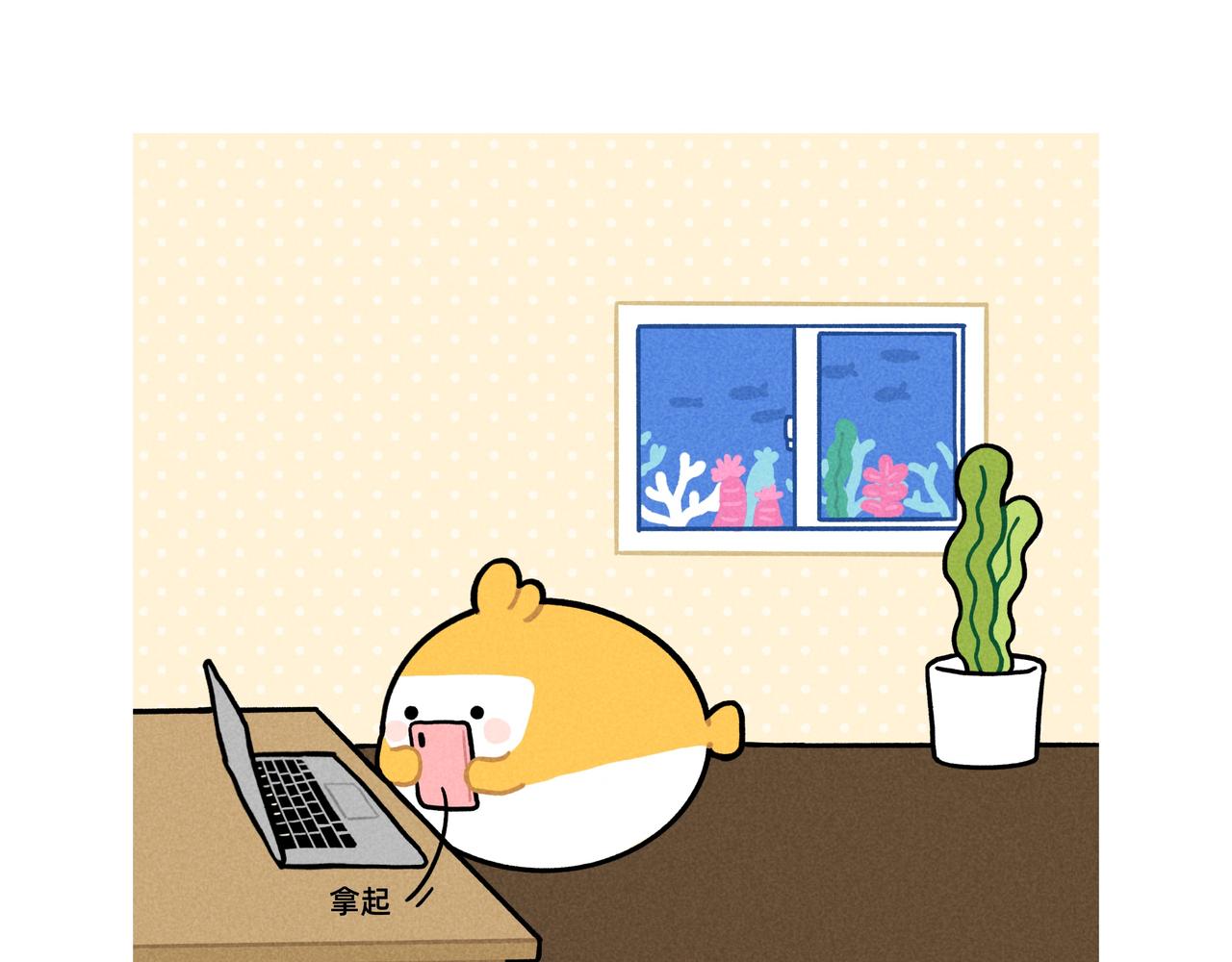 《鳄里斯和鱼英俊》再见老板，我要去动物园上班了 第23页