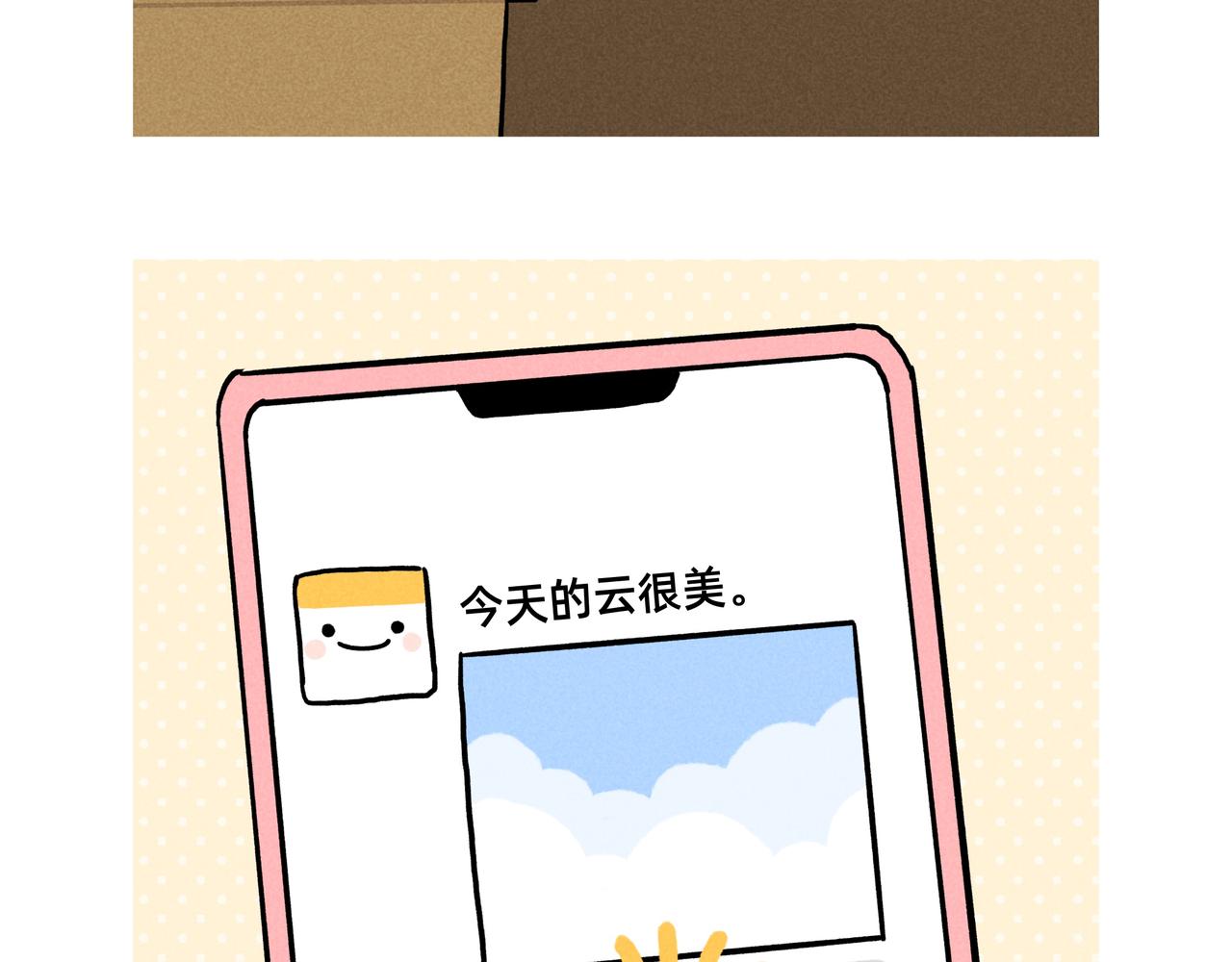 《鳄里斯和鱼英俊》再见老板，我要去动物园上班了 第24页