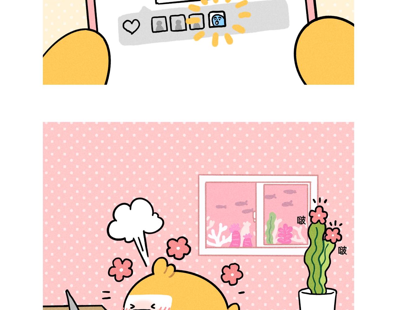 《鳄里斯和鱼英俊》再见老板，我要去动物园上班了 第25页