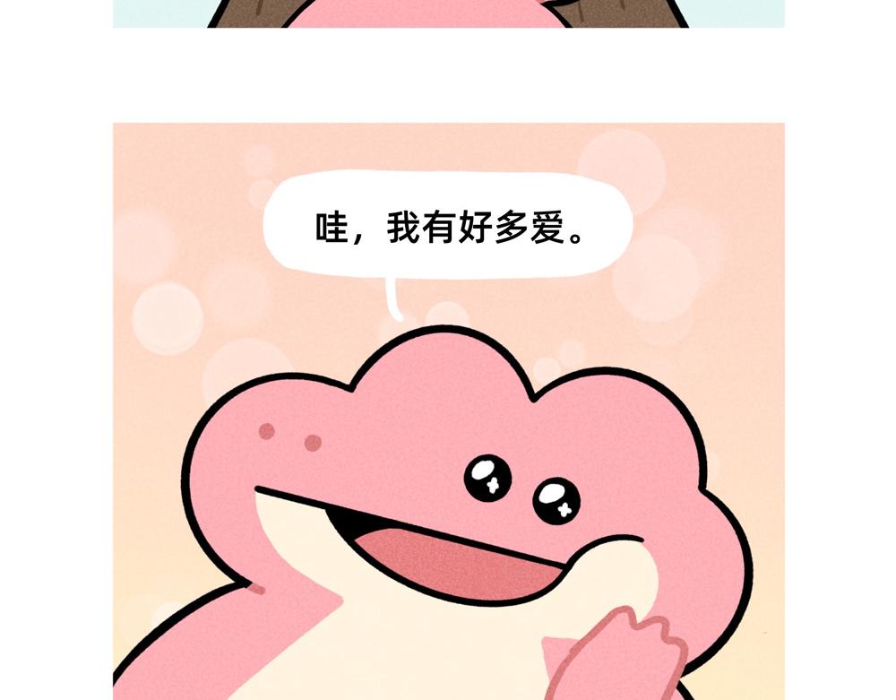 《鳄里斯和鱼英俊》再见老板，我要去动物园上班了 第34页