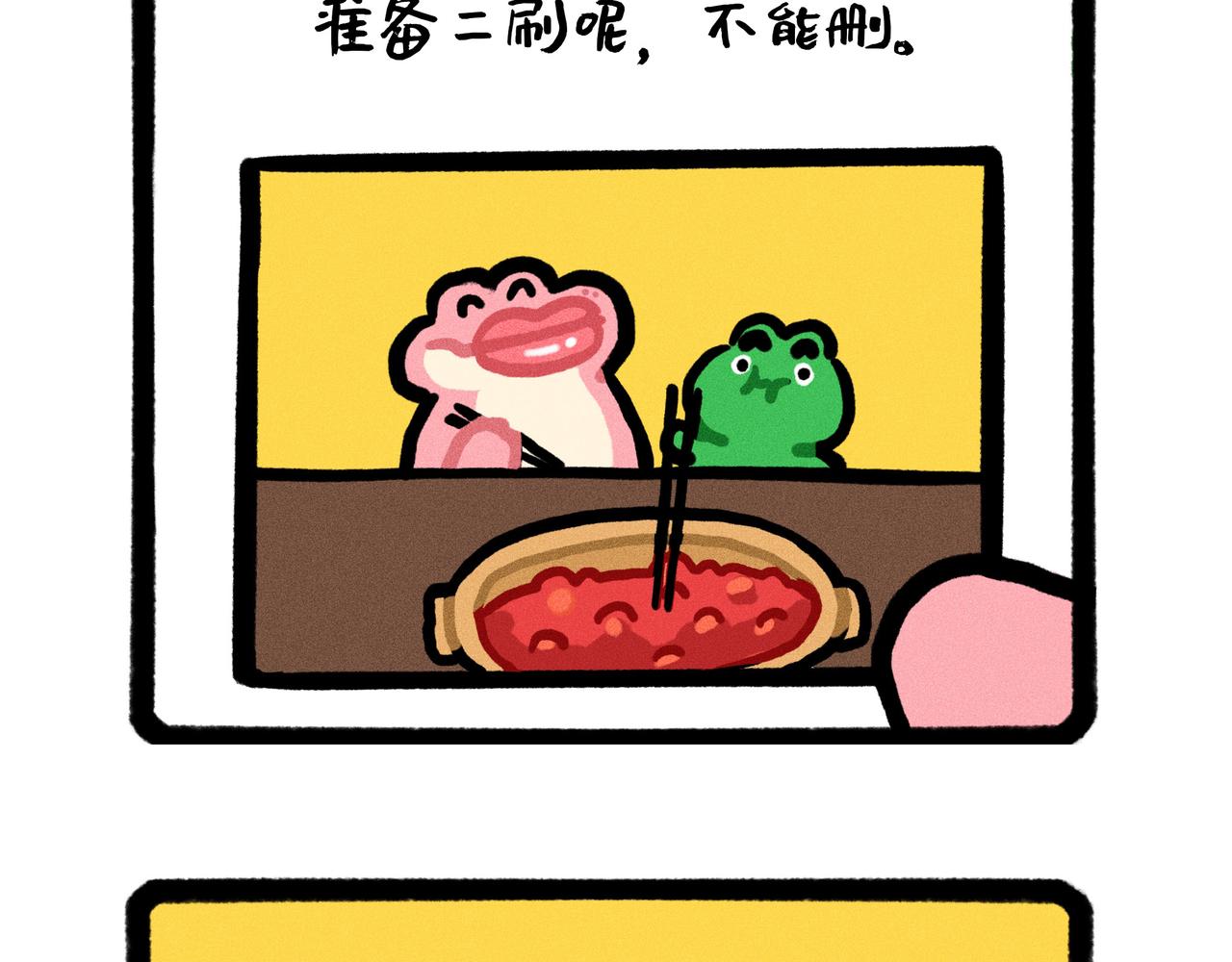 《鳄里斯和鱼英俊》看到前任手机里的自己，我惊了 第5页