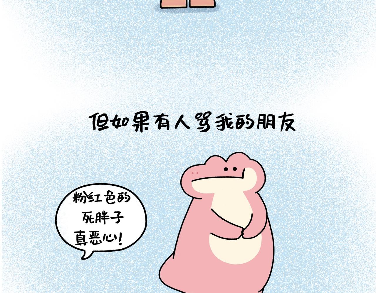 《鳄里斯和鱼英俊》我最柔软的那一面都给了你 第10页