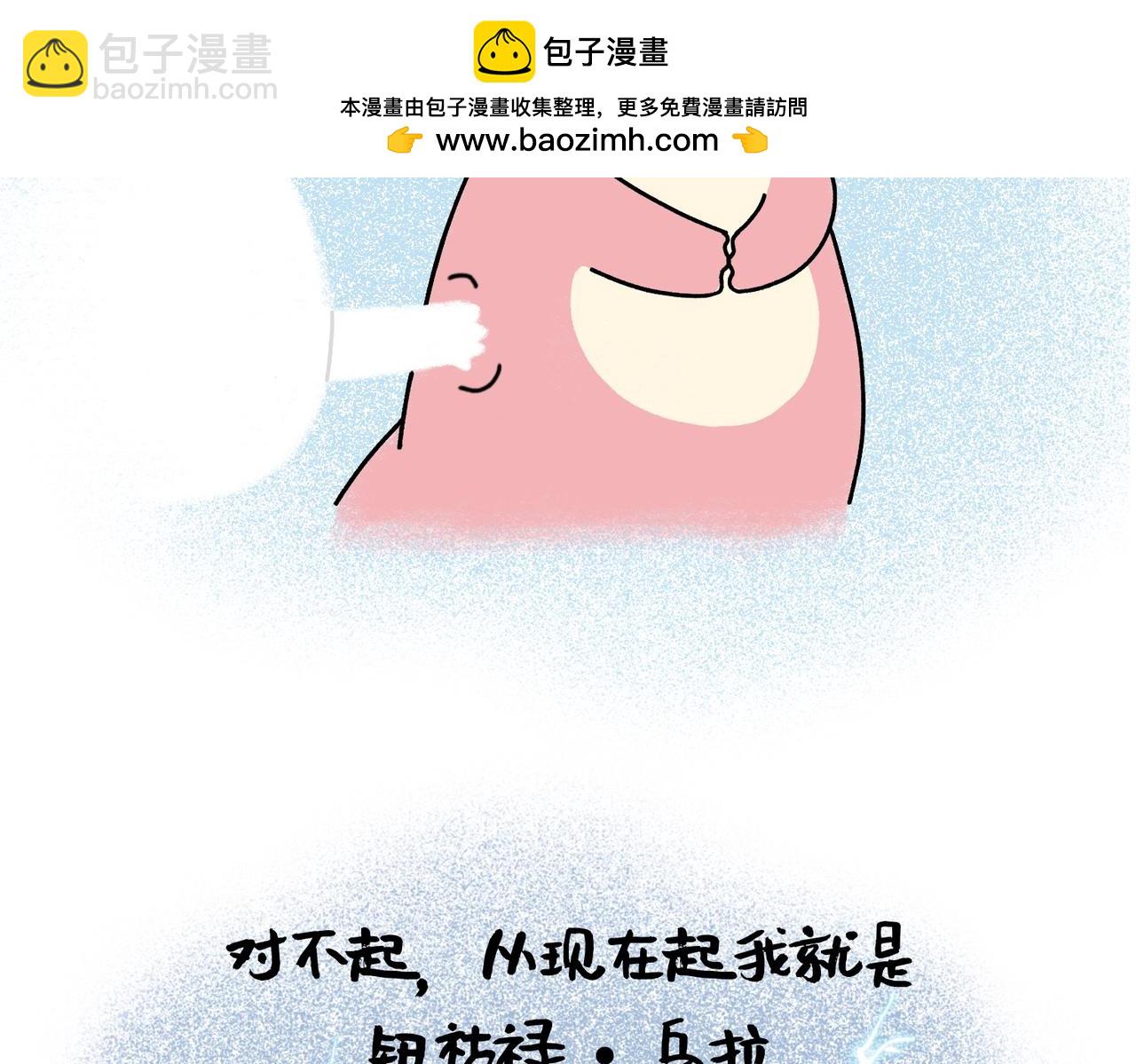 《鳄里斯和鱼英俊》我最柔软的那一面都给了你 第12页