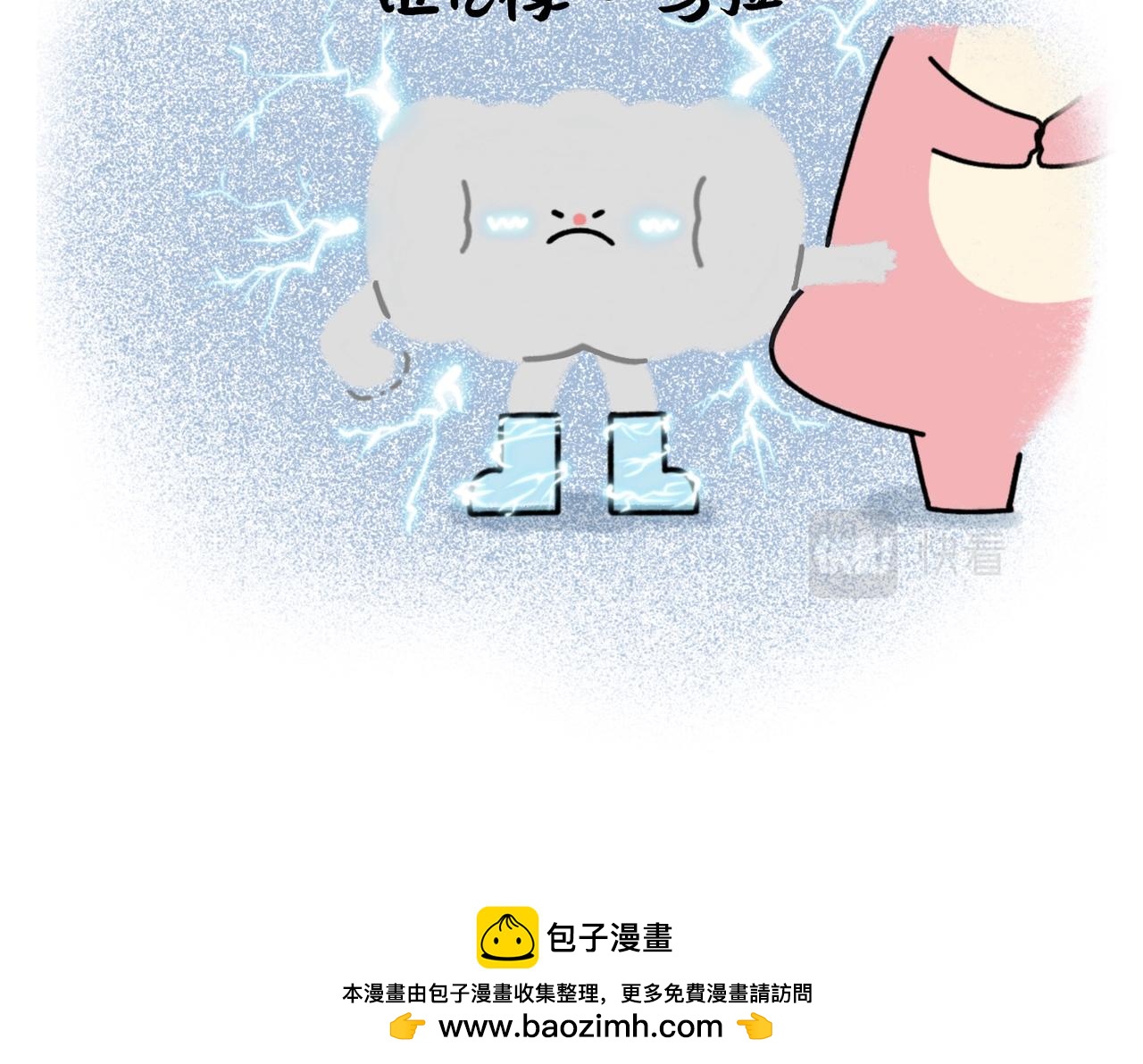 《鳄里斯和鱼英俊》我最柔软的那一面都给了你 第13页