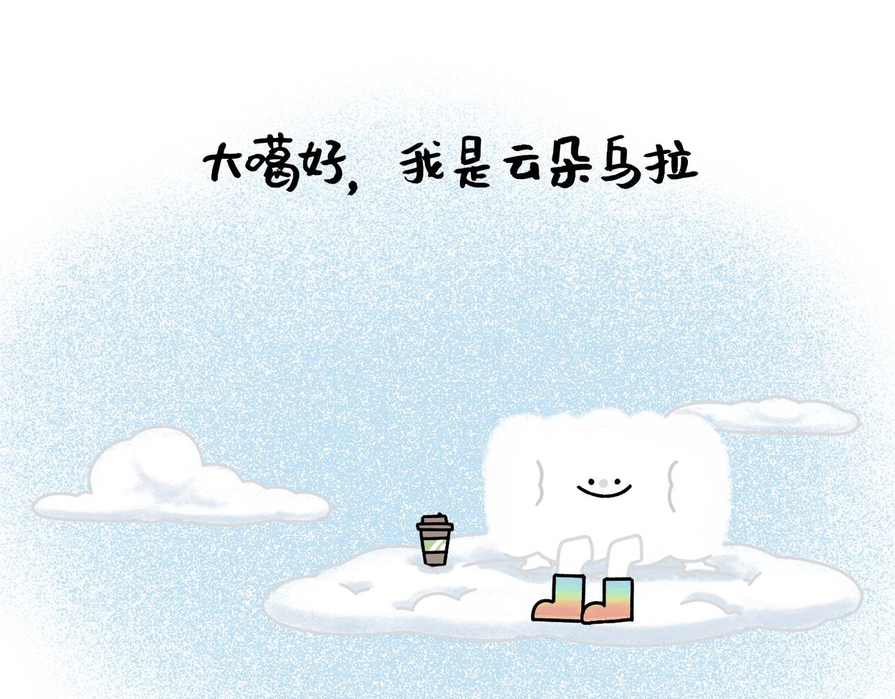 《鳄里斯和鱼英俊》我最柔软的那一面都给了你 第1页