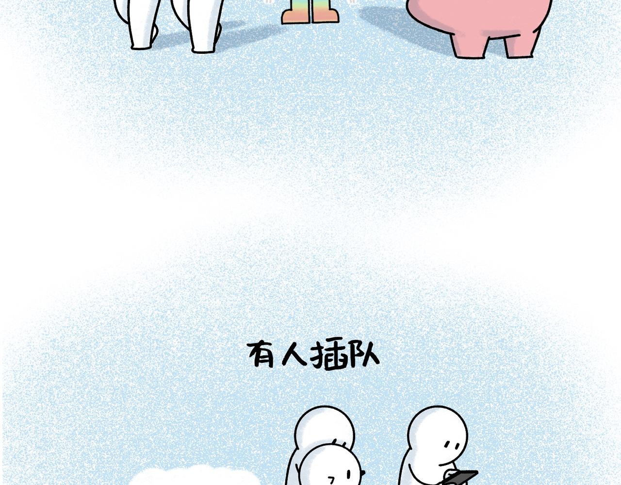 《鳄里斯和鱼英俊》我最柔软的那一面都给了你 第3页