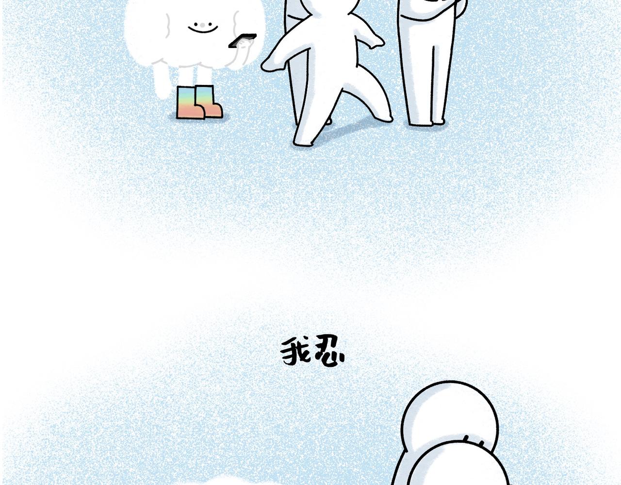 《鳄里斯和鱼英俊》我最柔软的那一面都给了你 第4页
