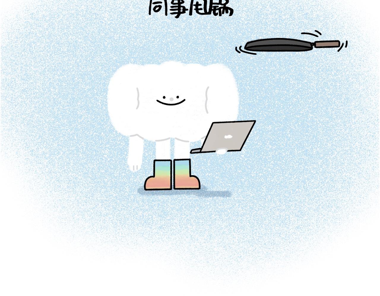 《鳄里斯和鱼英俊》我最柔软的那一面都给了你 第6页