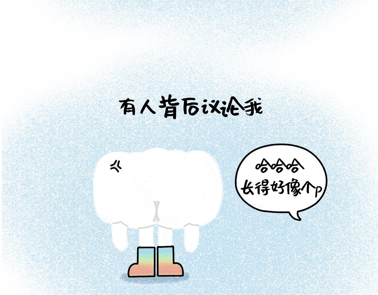 《鳄里斯和鱼英俊》我最柔软的那一面都给了你 第8页