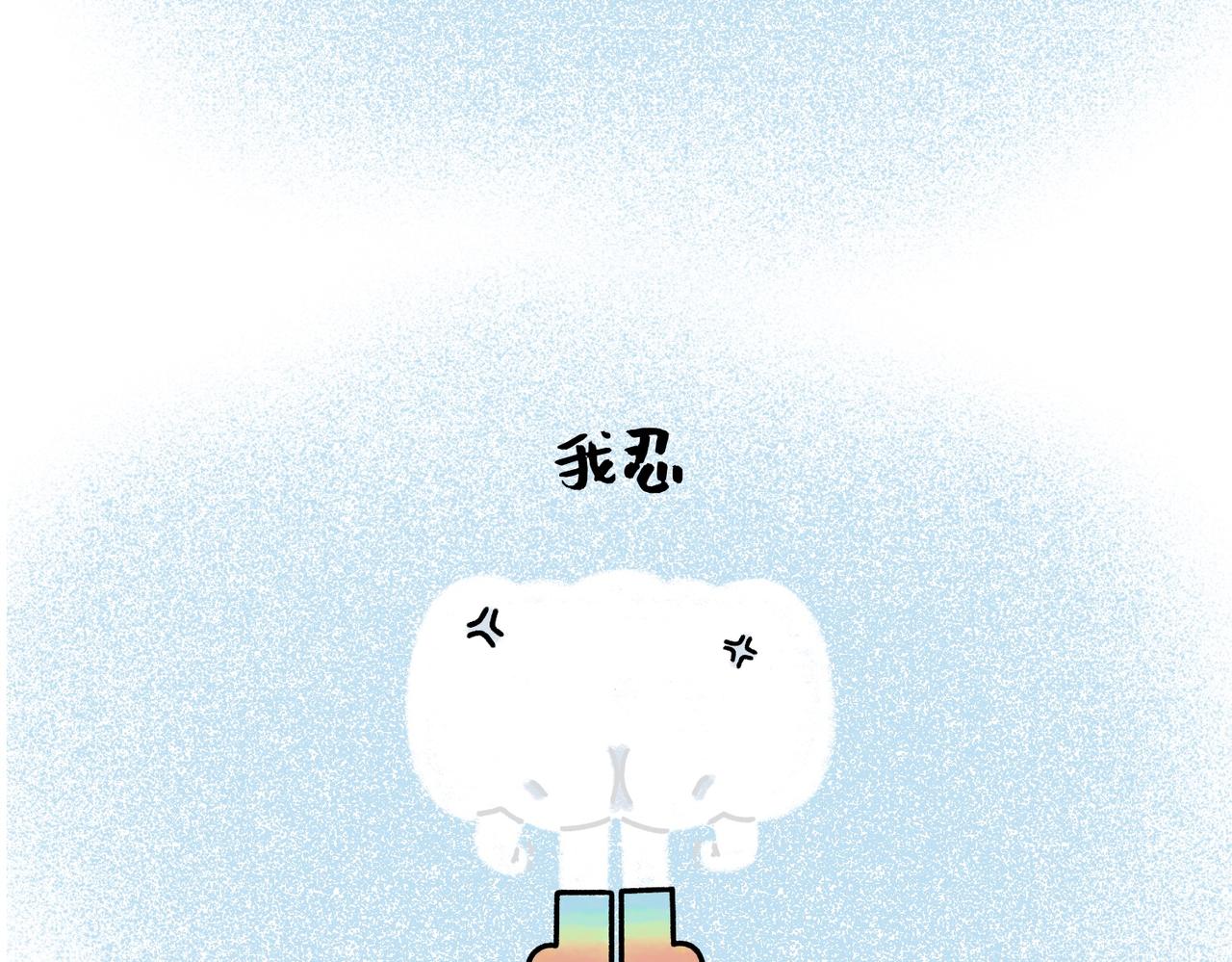 《鳄里斯和鱼英俊》我最柔软的那一面都给了你 第9页