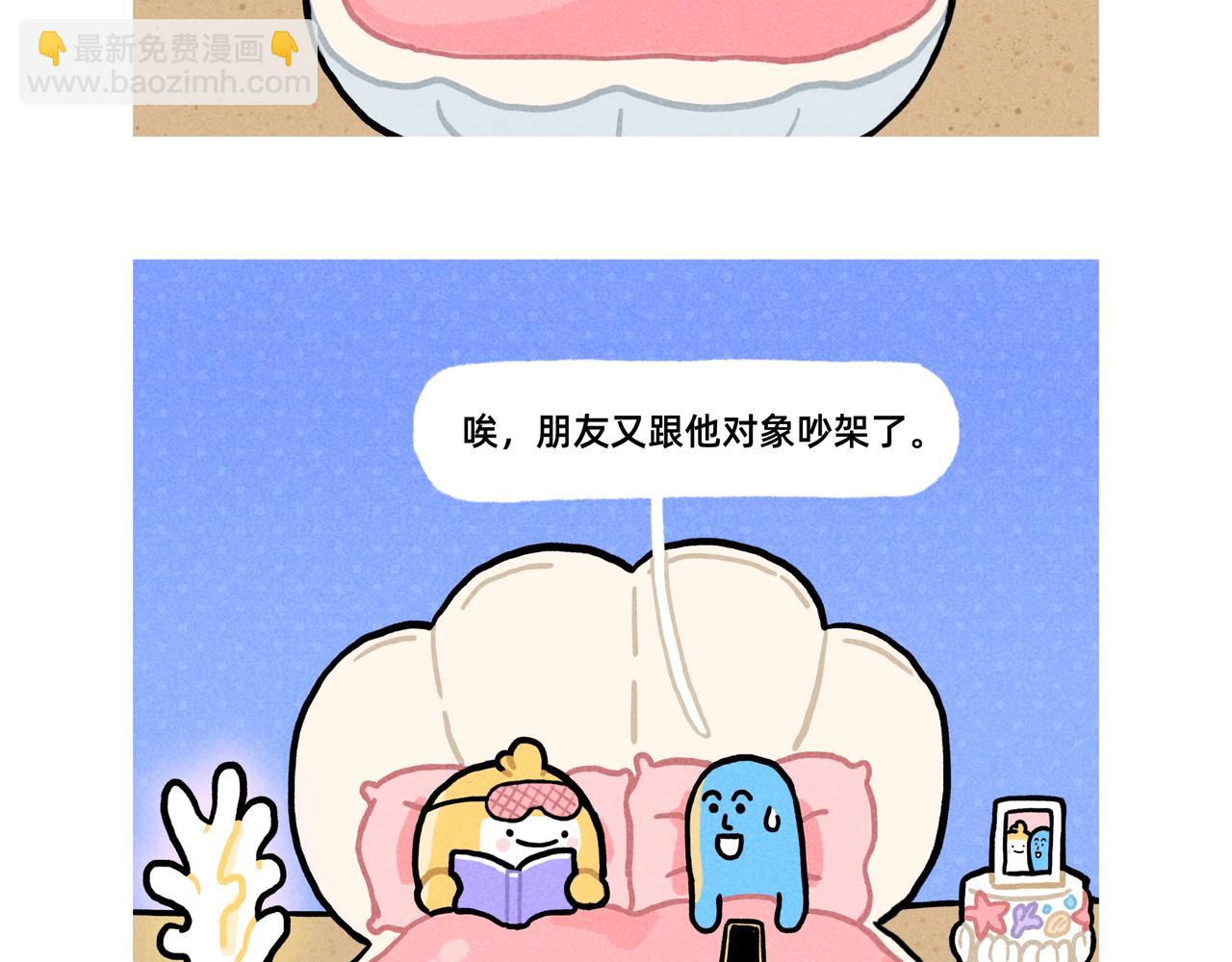 《鳄里斯和鱼英俊》成年人的崩溃就在一瞬间（合集） 第11页
