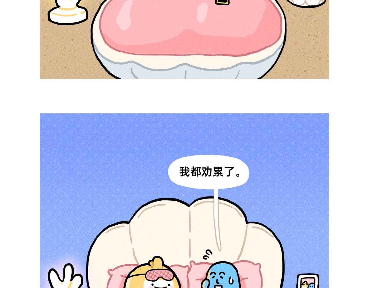 《鳄里斯和鱼英俊》成年人的崩溃就在一瞬间（合集） 第12页