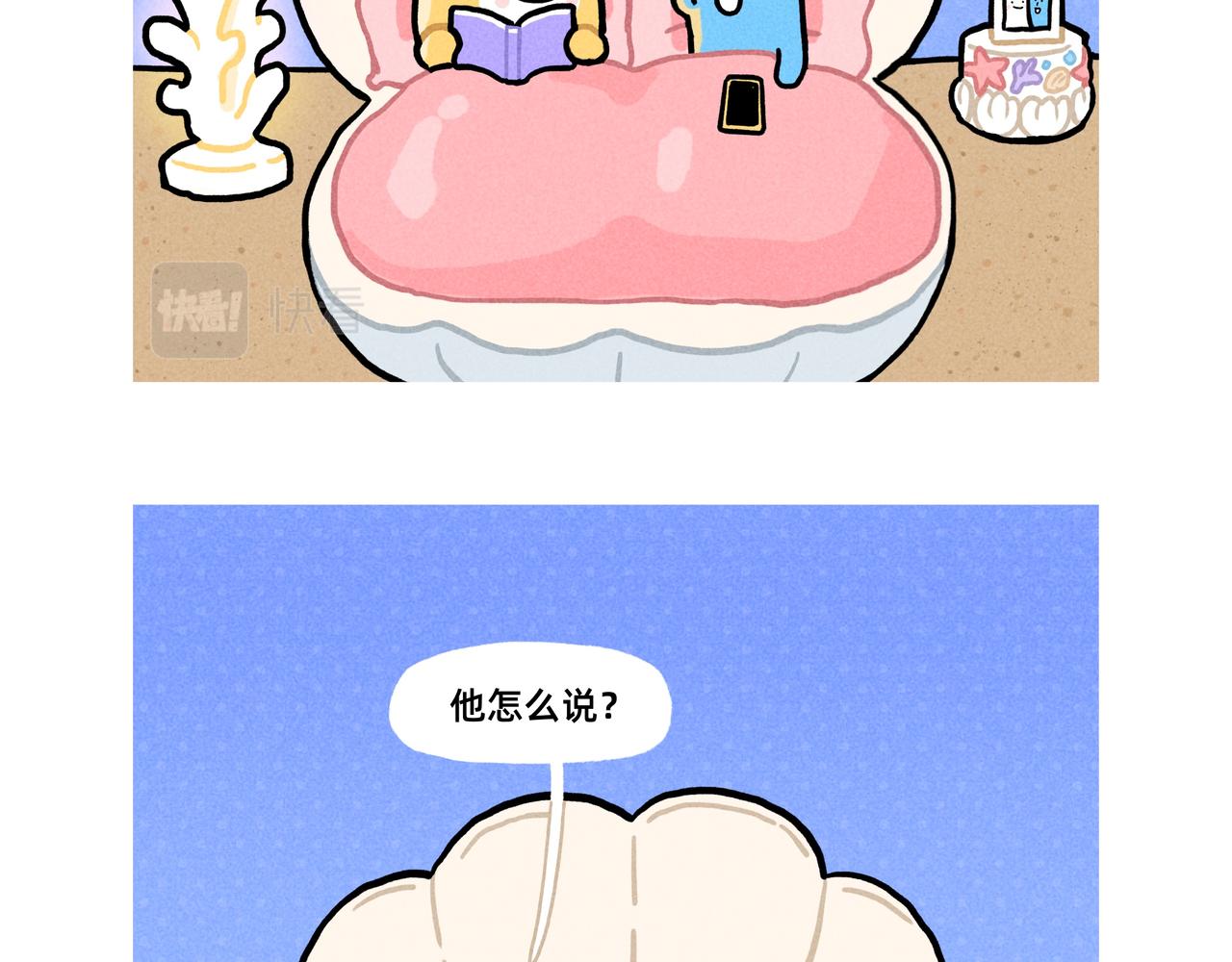 《鳄里斯和鱼英俊》成年人的崩溃就在一瞬间（合集） 第13页