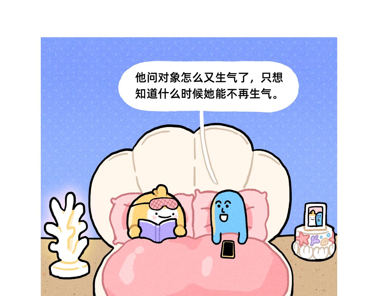 《鳄里斯和鱼英俊》成年人的崩溃就在一瞬间（合集） 第15页