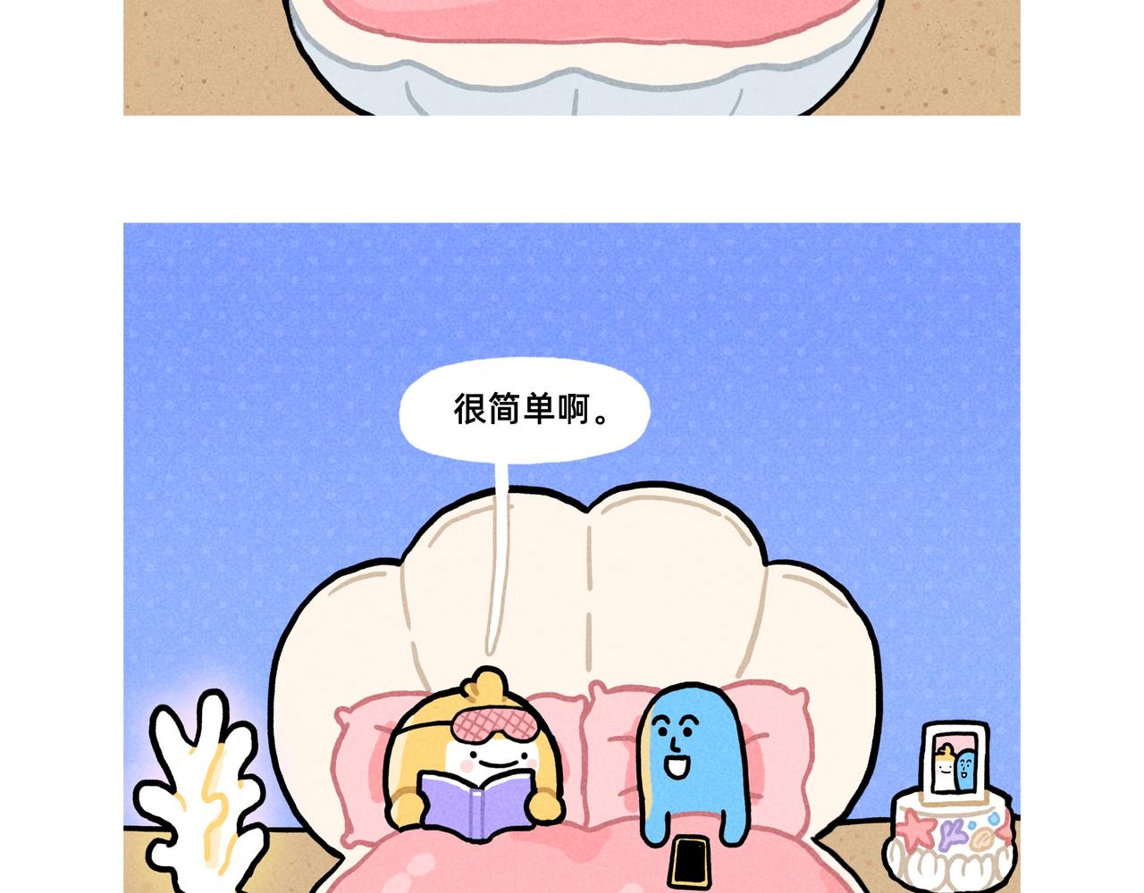 《鳄里斯和鱼英俊》成年人的崩溃就在一瞬间（合集） 第16页