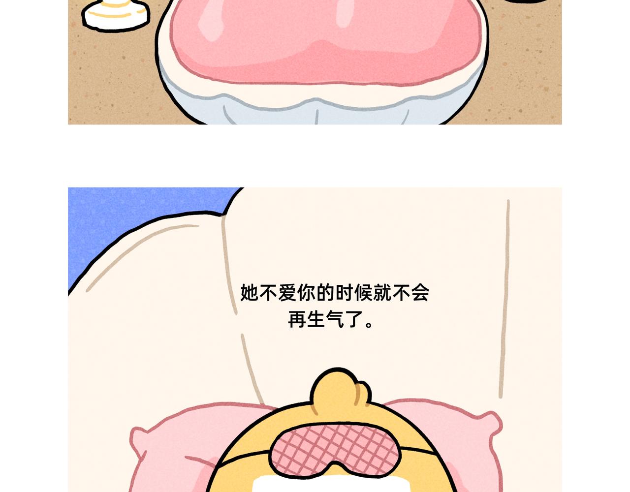 《鳄里斯和鱼英俊》成年人的崩溃就在一瞬间（合集） 第17页