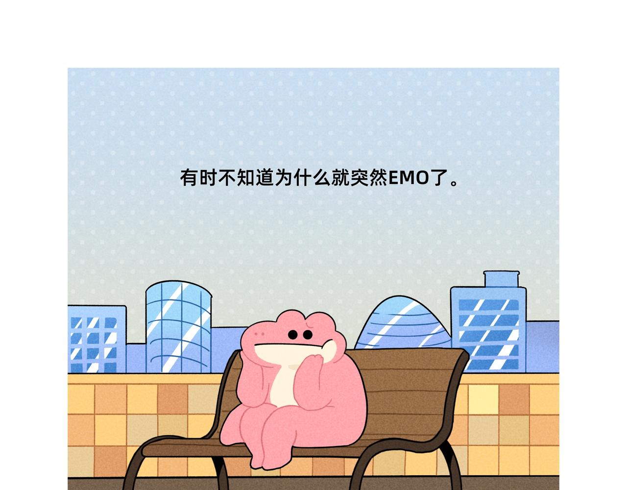 《鳄里斯和鱼英俊》成年人的崩溃就在一瞬间（合集） 第1页