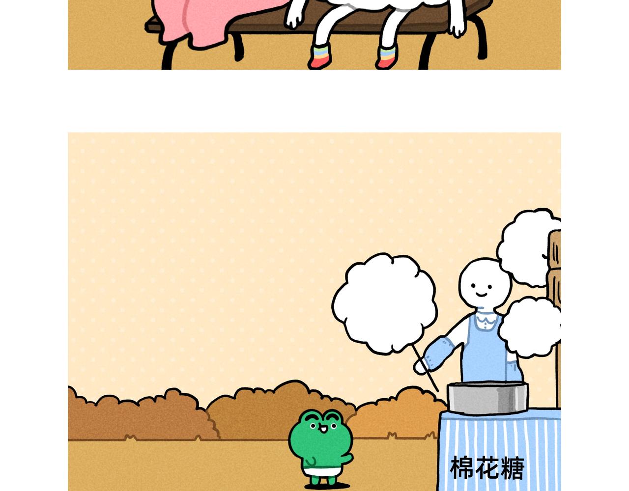 《鳄里斯和鱼英俊》成年人的崩溃就在一瞬间（合集） 第20页