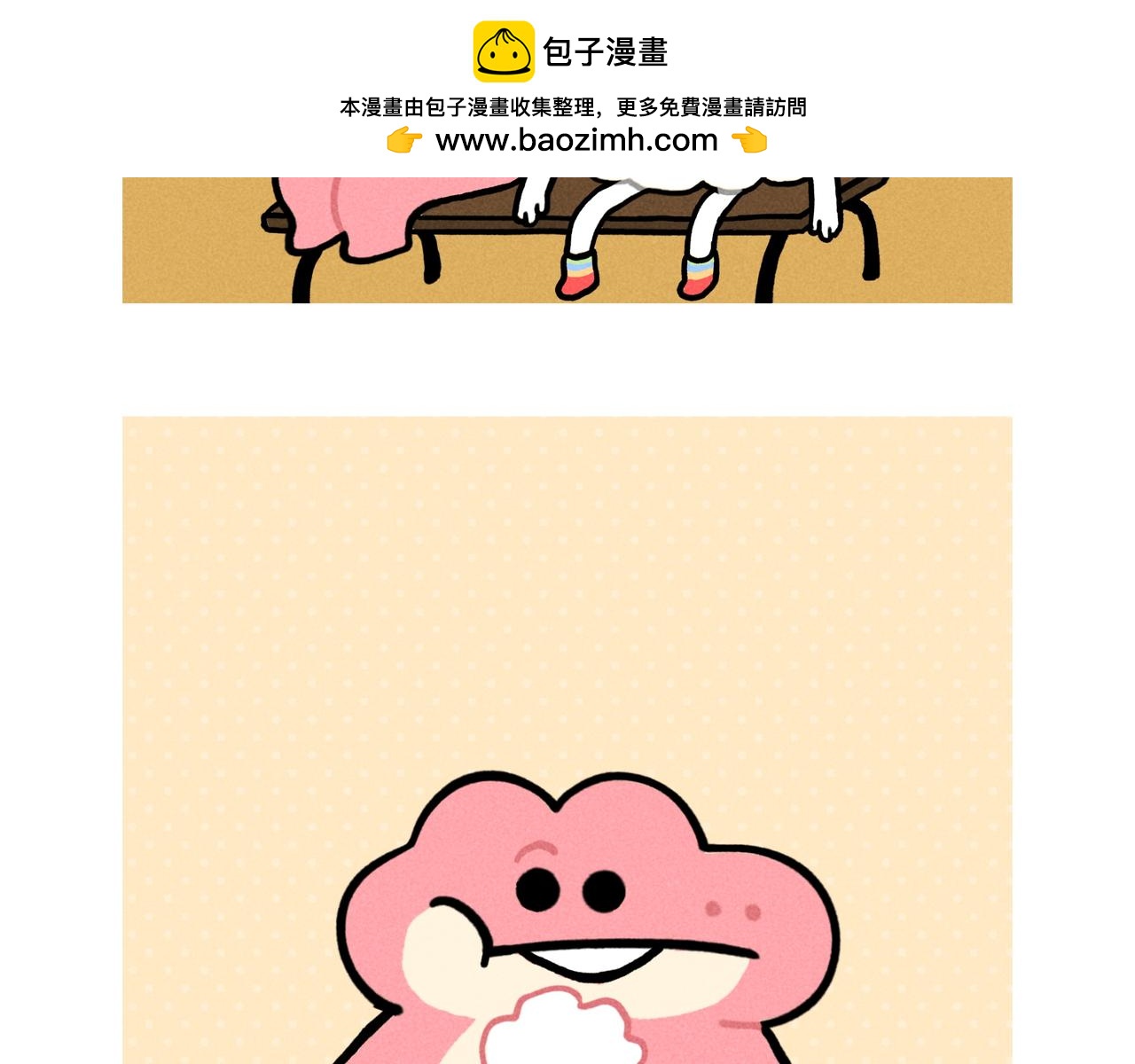 《鳄里斯和鱼英俊》成年人的崩溃就在一瞬间（合集） 第25页