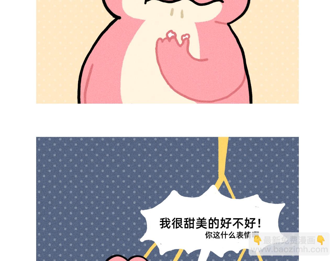 《鳄里斯和鱼英俊》成年人的崩溃就在一瞬间（合集） 第27页