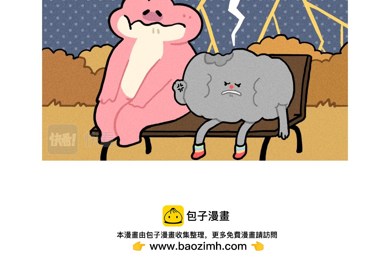 《鳄里斯和鱼英俊》成年人的崩溃就在一瞬间（合集） 第28页
