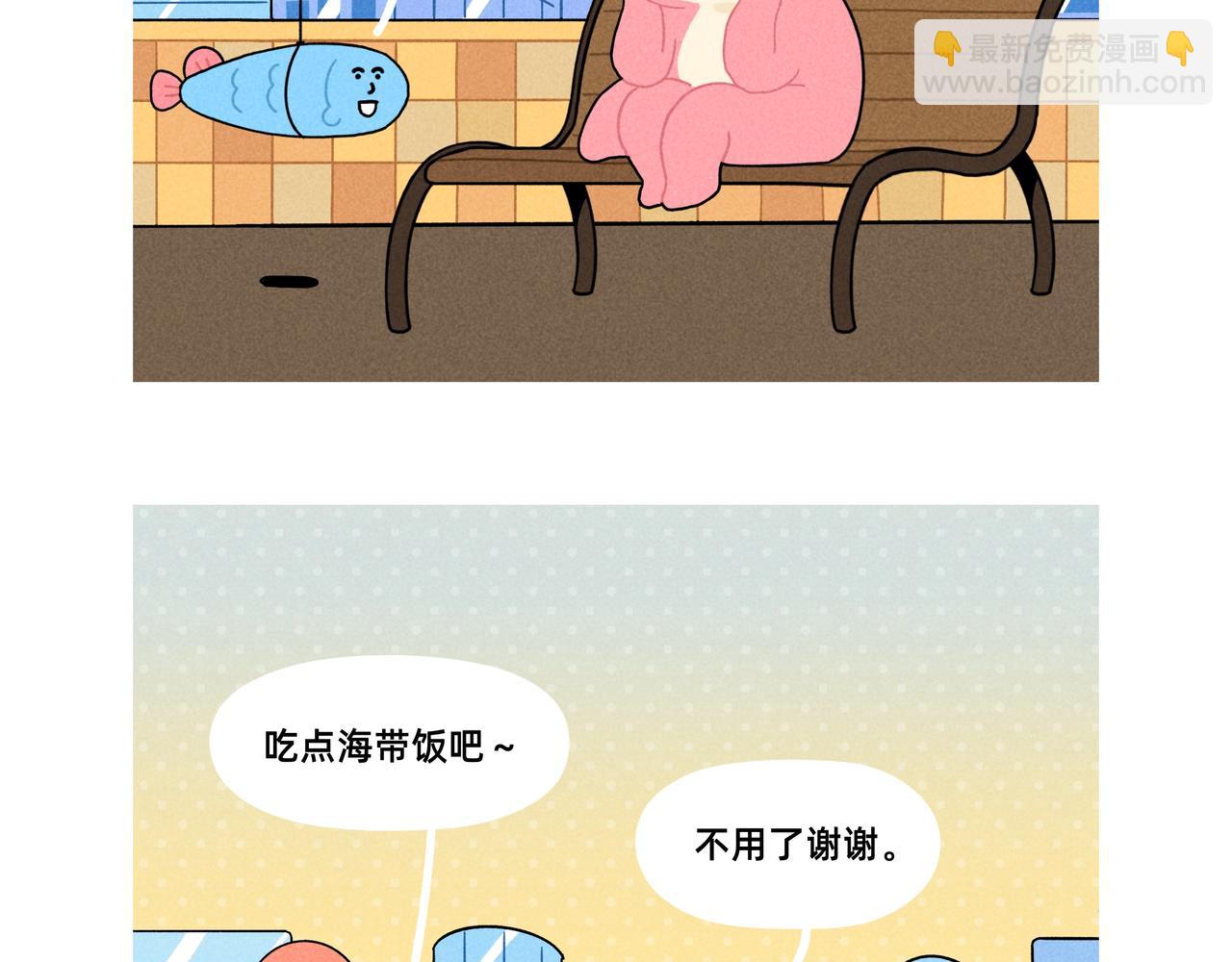 《鳄里斯和鱼英俊》成年人的崩溃就在一瞬间（合集） 第4页
