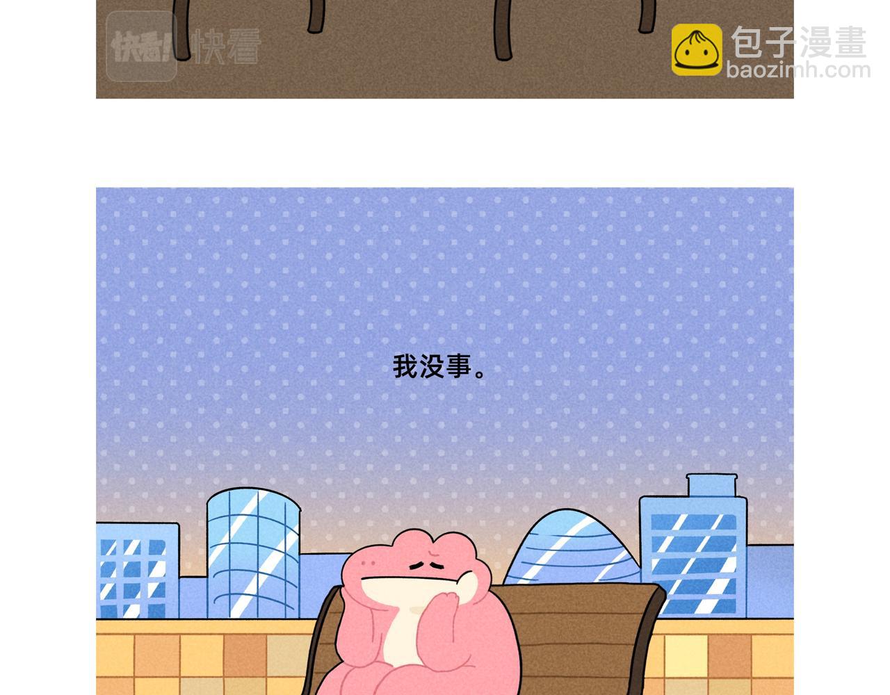 《鳄里斯和鱼英俊》成年人的崩溃就在一瞬间（合集） 第7页