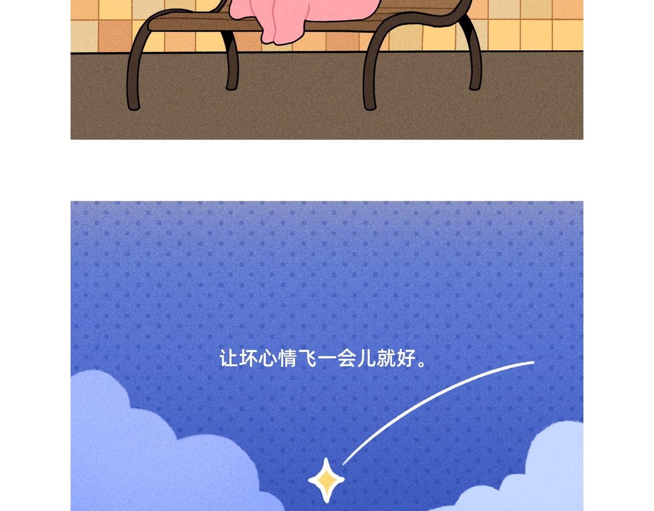 《鳄里斯和鱼英俊》成年人的崩溃就在一瞬间（合集） 第8页