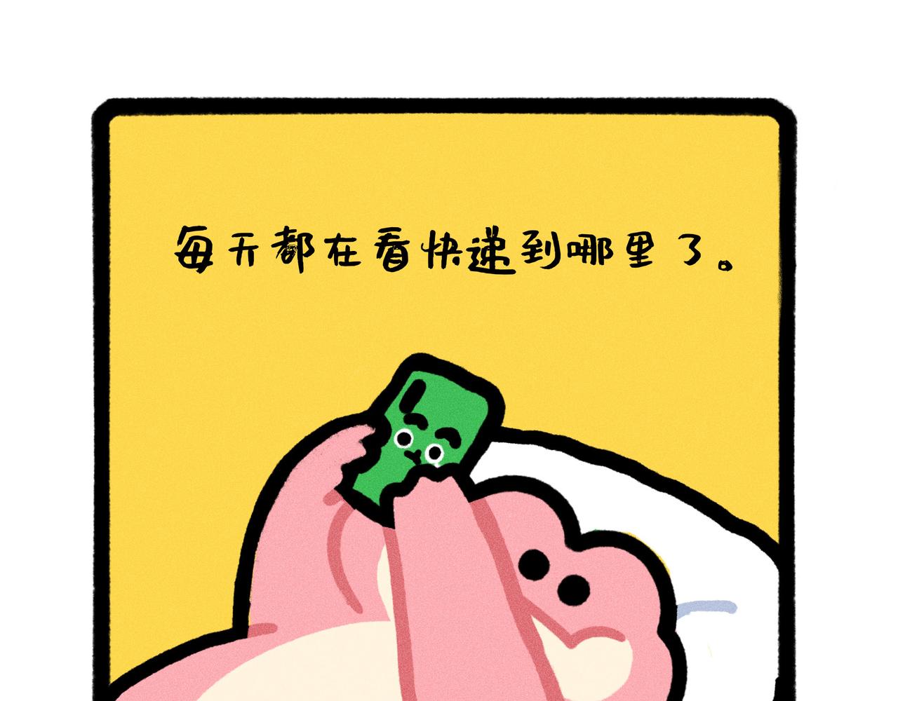 《鳄里斯和鱼英俊》你的渣男正在派送中（一个合集） 第11页