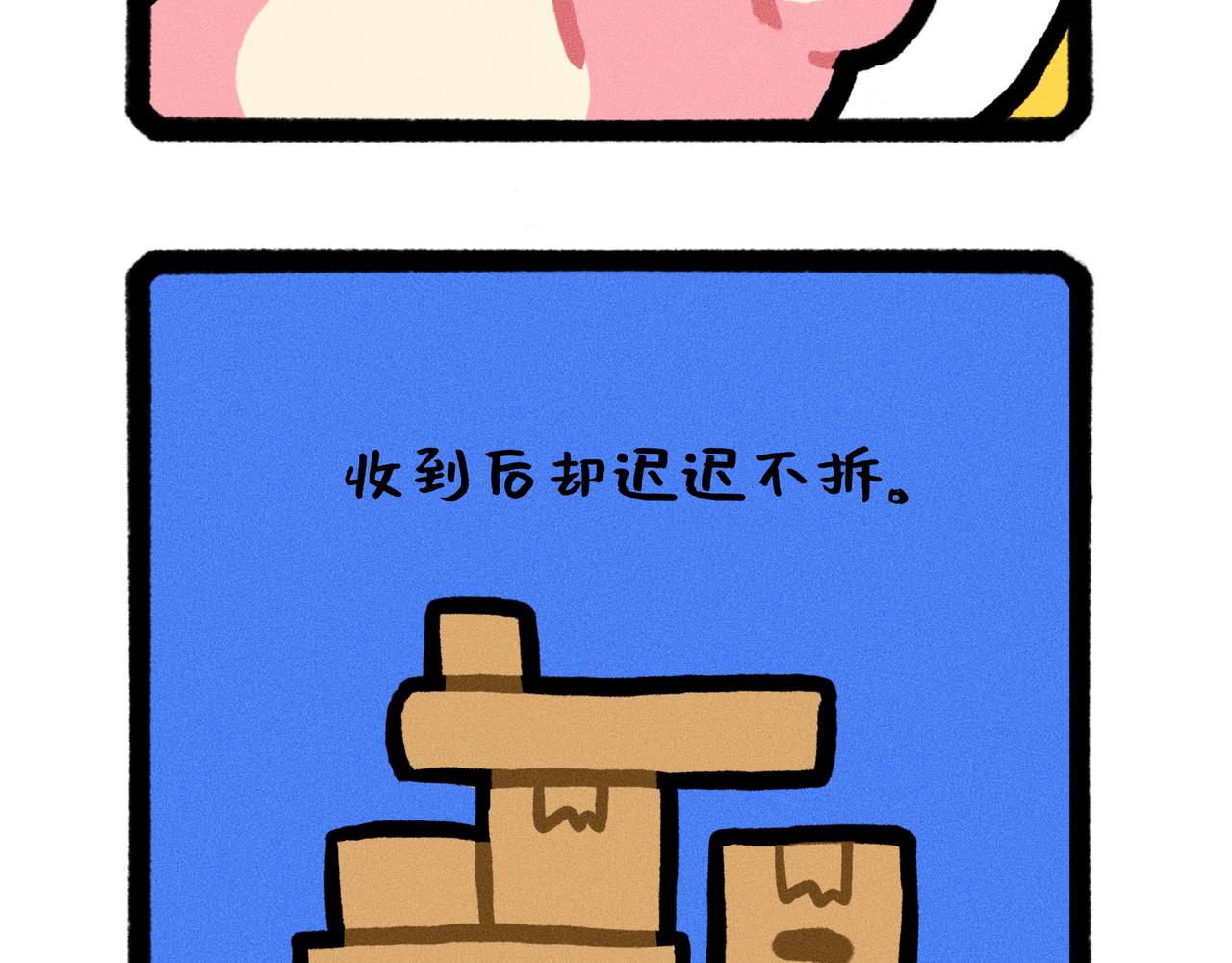 《鳄里斯和鱼英俊》你的渣男正在派送中（一个合集） 第12页