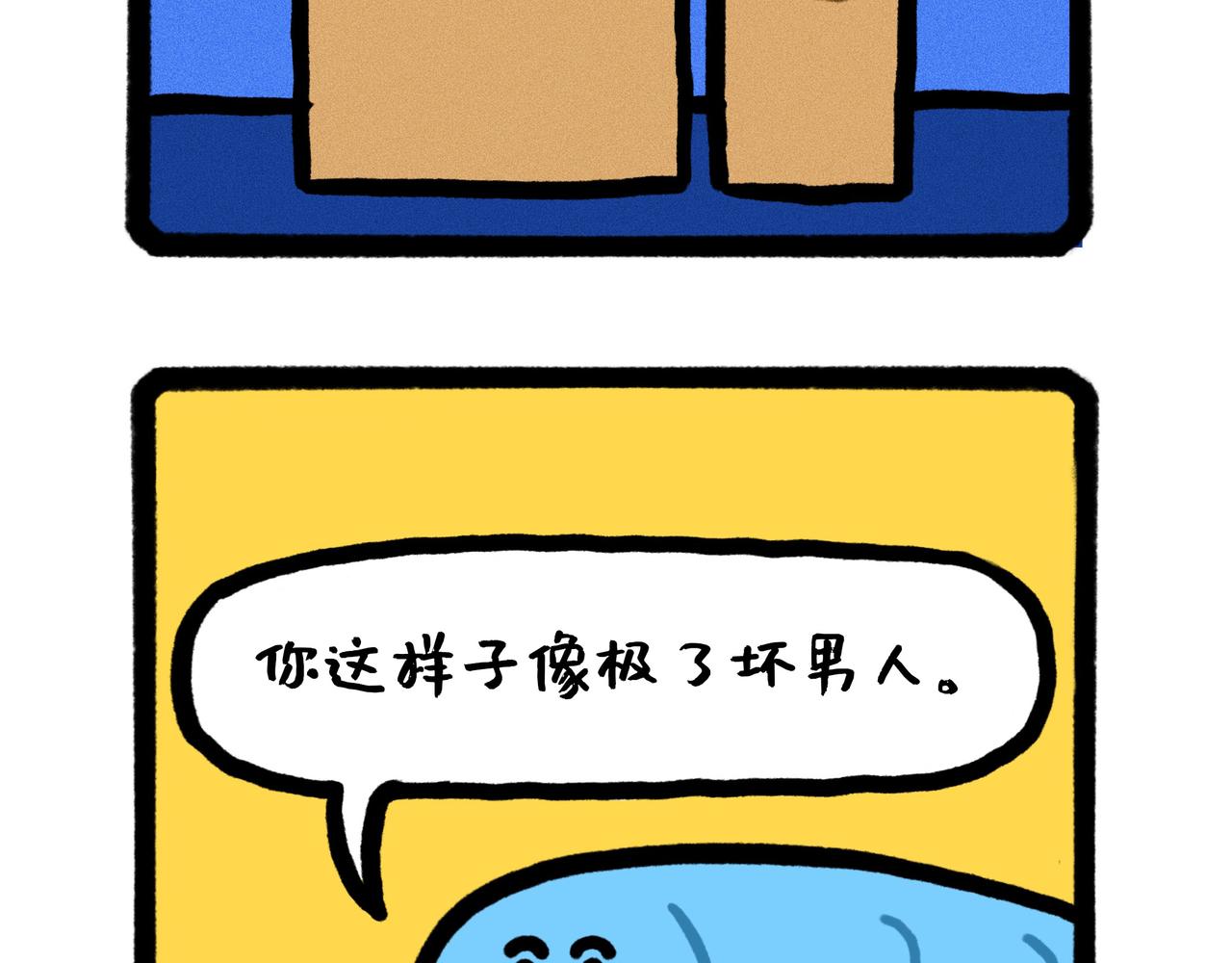 《鳄里斯和鱼英俊》你的渣男正在派送中（一个合集） 第13页
