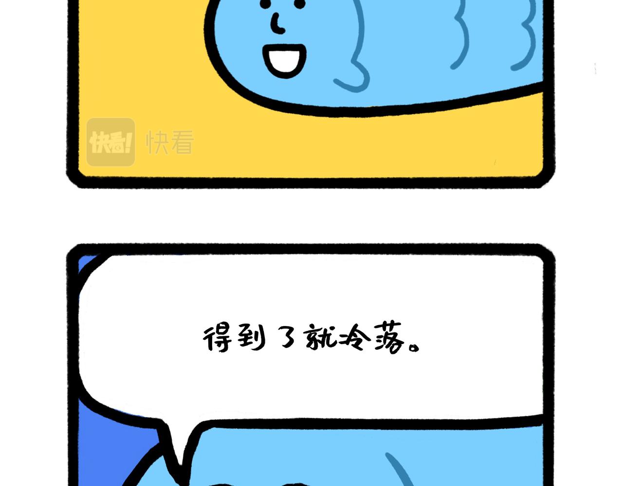 《鳄里斯和鱼英俊》你的渣男正在派送中（一个合集） 第14页