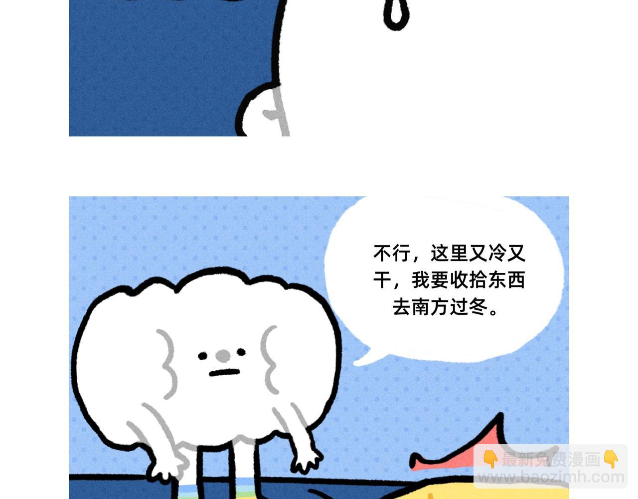 《鳄里斯和鱼英俊》你的渣男正在派送中（一个合集） 第19页