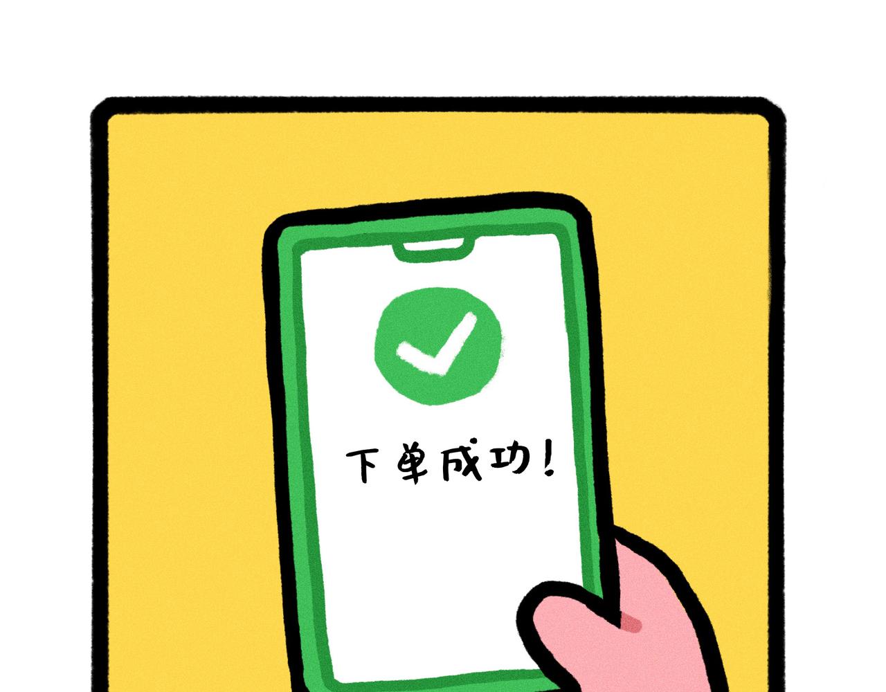 《鳄里斯和鱼英俊》你的渣男正在派送中（一个合集） 第1页