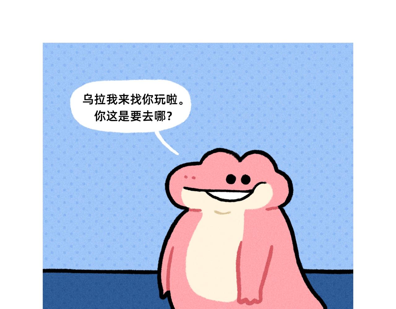 《鳄里斯和鱼英俊》你的渣男正在派送中（一个合集） 第22页