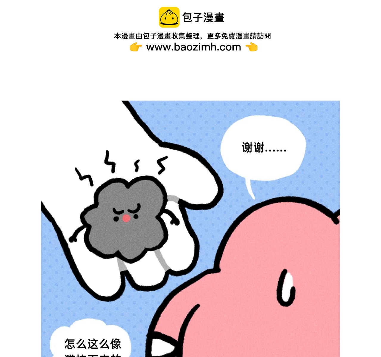 《鳄里斯和鱼英俊》你的渣男正在派送中（一个合集） 第27页