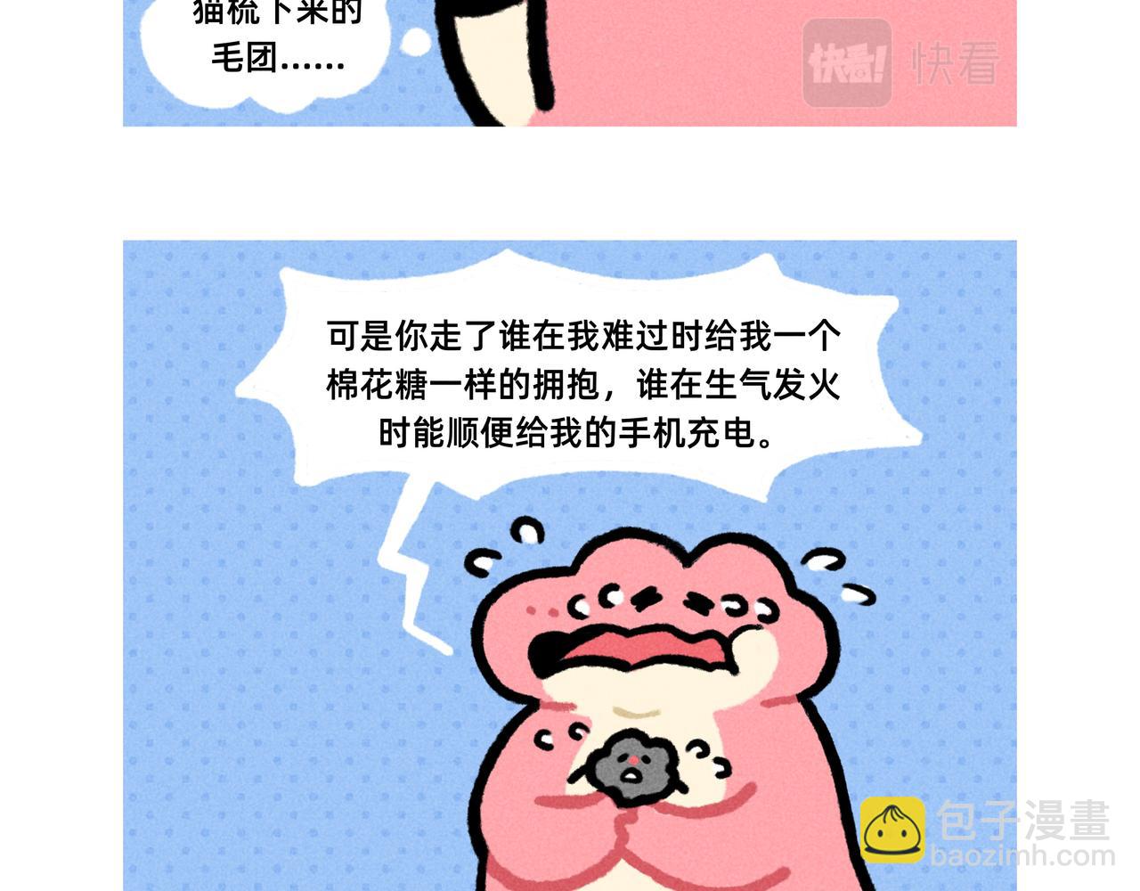 《鳄里斯和鱼英俊》你的渣男正在派送中（一个合集） 第28页