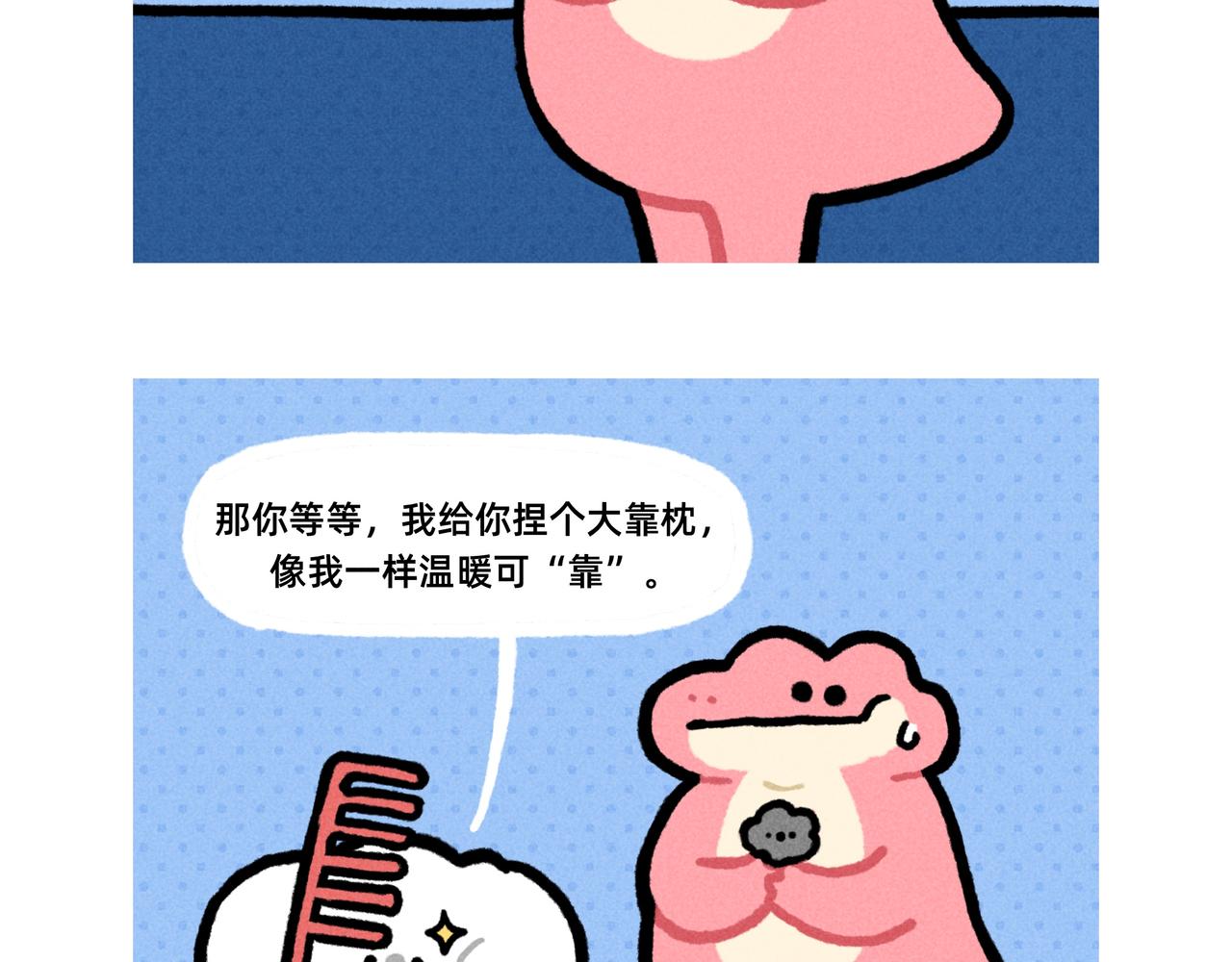 《鳄里斯和鱼英俊》你的渣男正在派送中（一个合集） 第29页